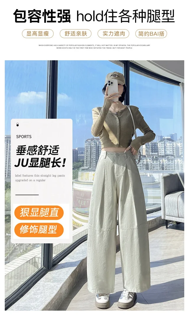 2025 Early Fall Korean Wide - leg Pants Detail