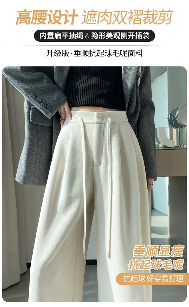 2025 Fall/Winter Women's Glutinous Rice Cashmere WideLeg Pants Detail