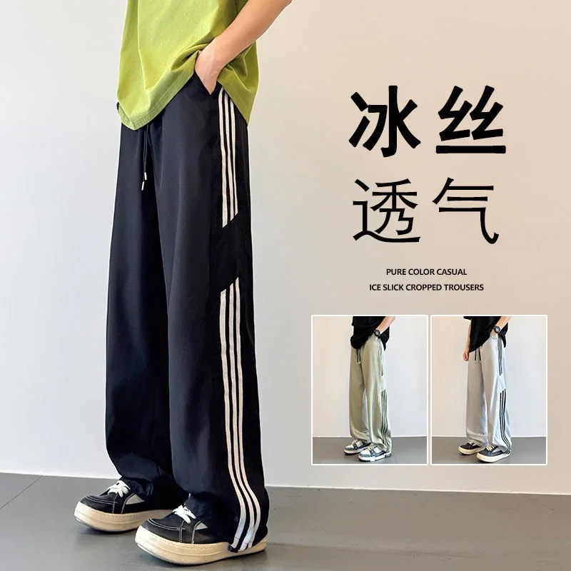 Men's 2025 Summer Straight Casual Pants
