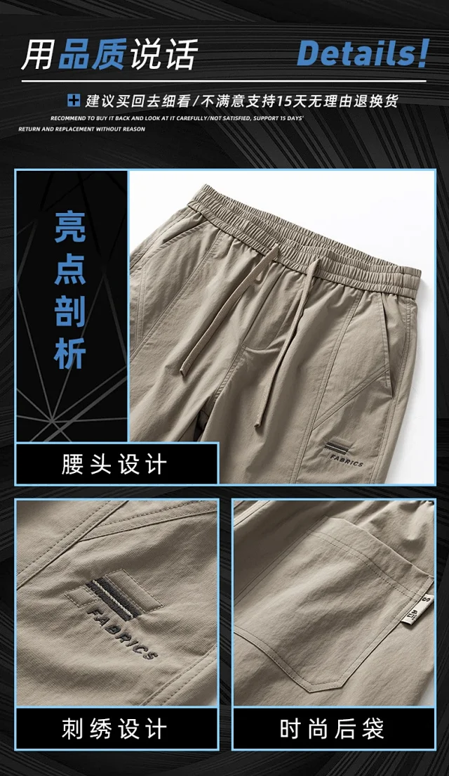 2025 Summer Ice Silk Joggers Detail