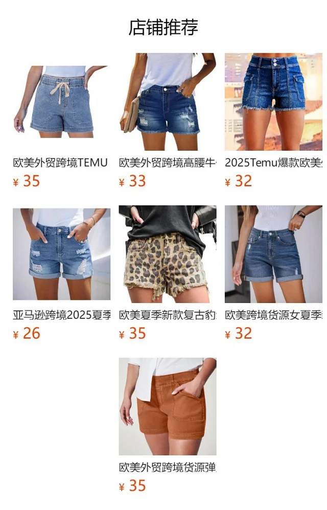 Plus-Size Retro Y2K Denim Shorts Detail