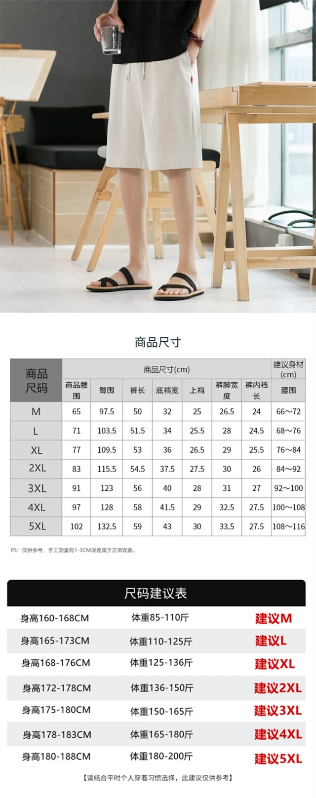 Men's Cotton Shorts Summer Loose Straight Detail