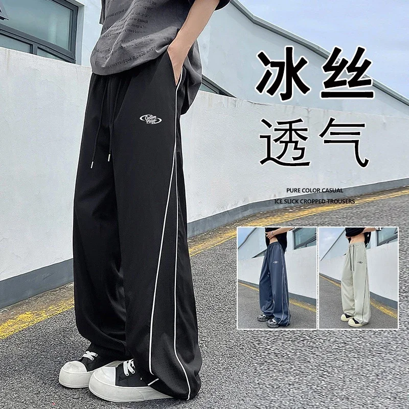 Men's Summer Laser-Punched Loose Ice Silk Trousers