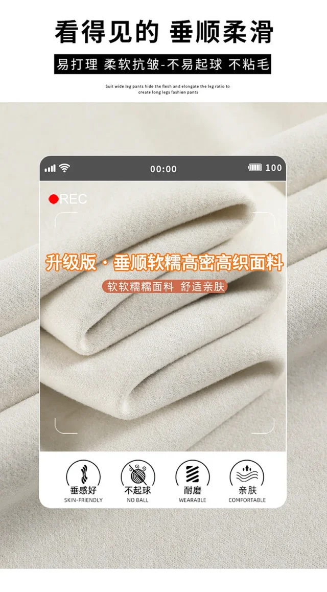 2025 New Autumn/Winter Cashmere Wide-Leg Pants for Women Detail