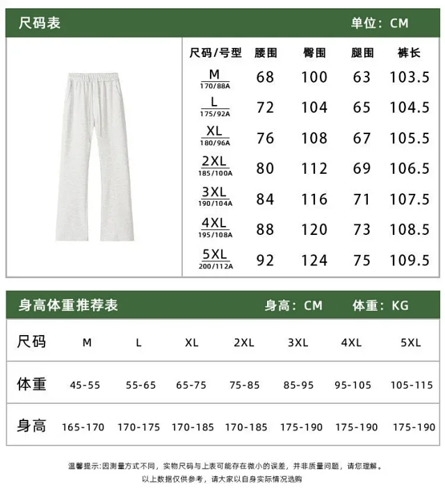 Men's Autumn Cotton-blend Straight & Flared Sweatpants Detail