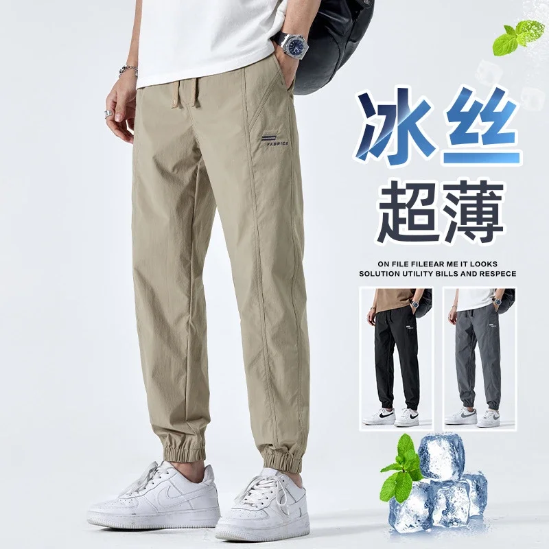 2025 Summer Ice Silk Joggers