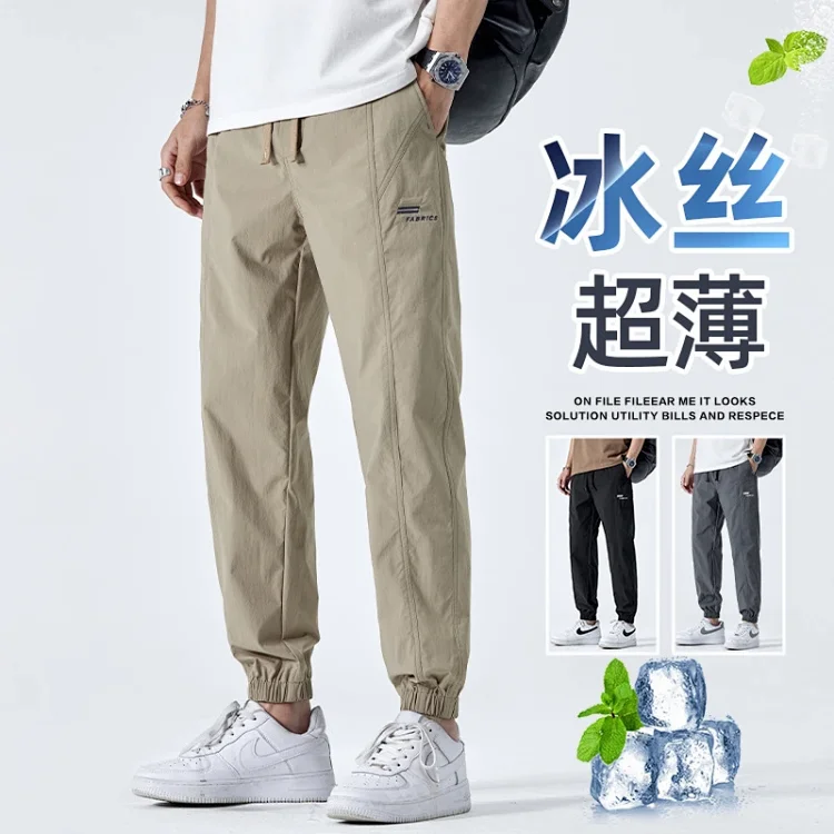 2025 Summer Ice Silk Joggers