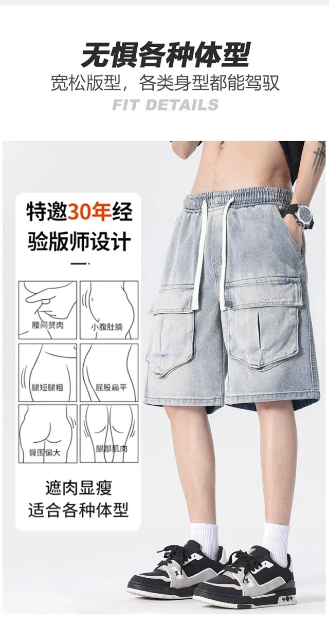 Men's Denim Shorts, Retro Workwear Style, Summer 2025 Detail