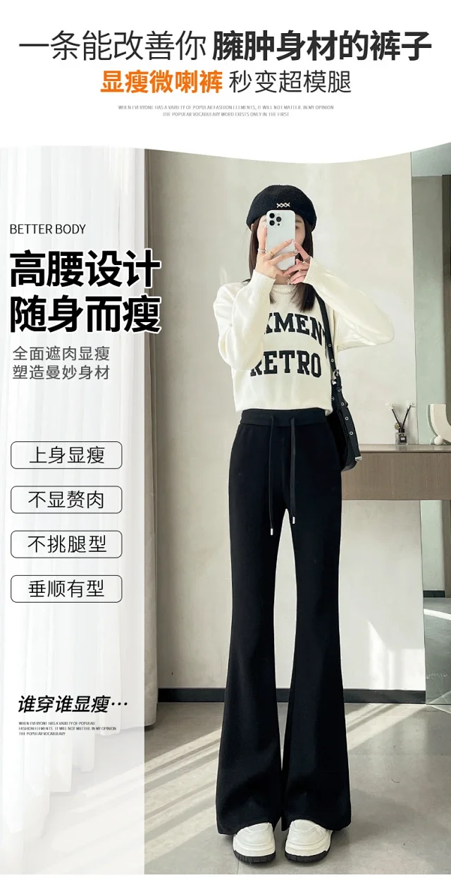 2025 Women's High-waist Slim Flared Trousers Detail