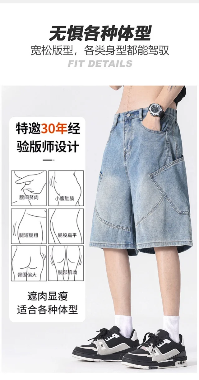 Men's Denim Shorts 2025 Summer Retro Detail