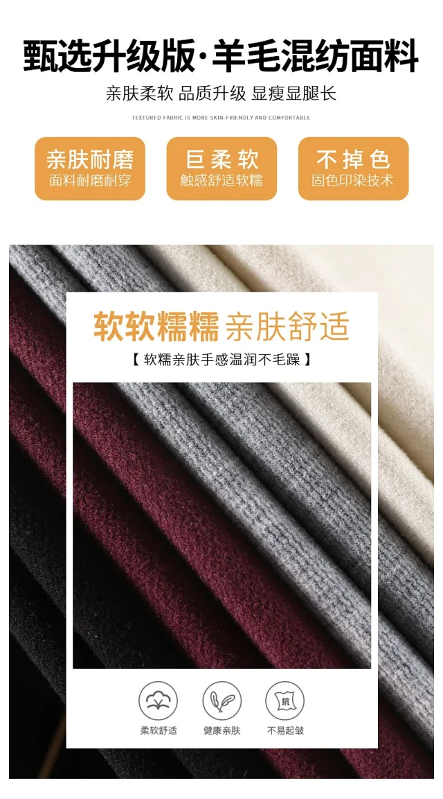 2025 Fall/Winter Women's Glutinous Rice Cashmere Wide-Leg Pants Detail
