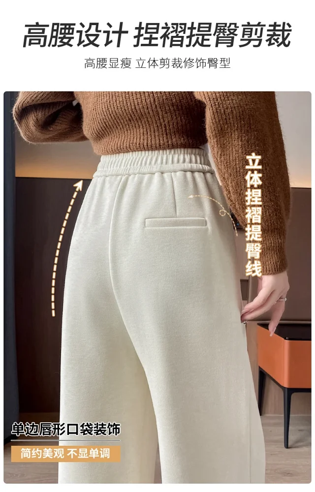 2025 Fall/Winter Women's Glutinous Rice Cashmere Wide-Leg Pants Detail