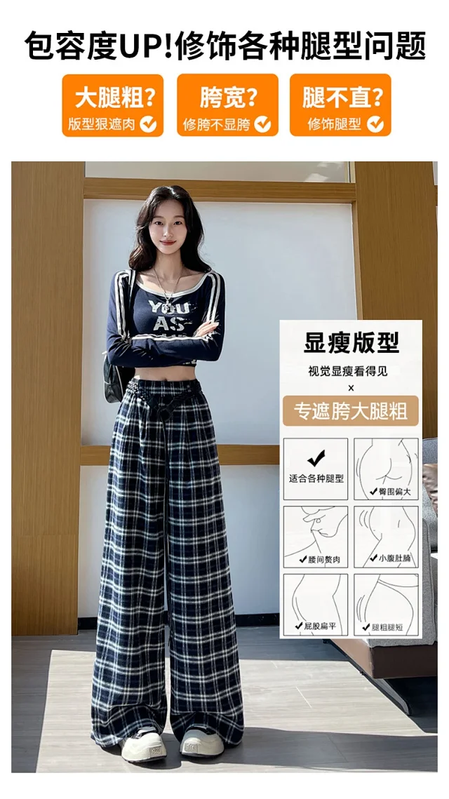 2025 Women's Plaid Wide-Leg Pants Detail