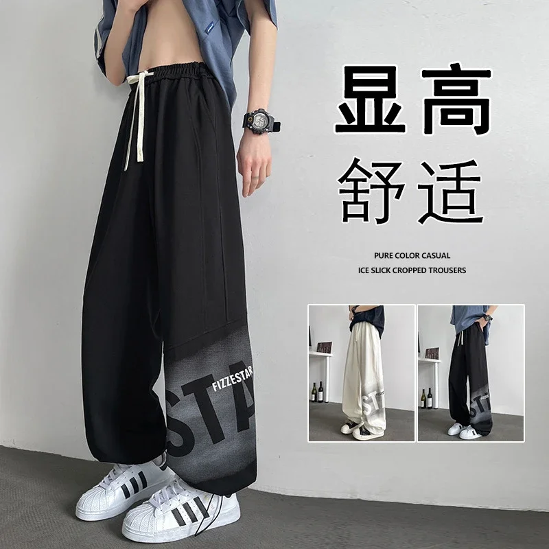 Men's Loose Straight Sweatpants