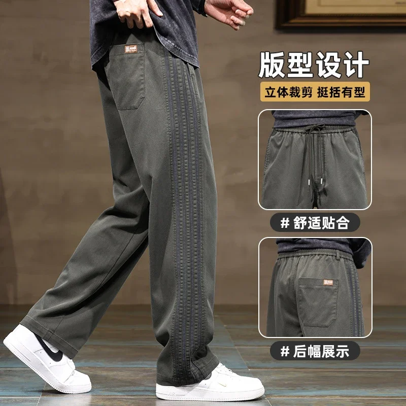 2025 Summer Men's Lyocell Loose Wide-Leg Track Pants
