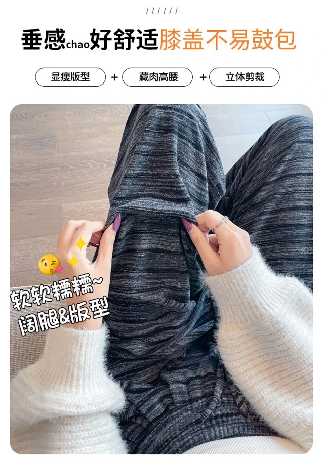 Autumn Winter New Lazy Snowflake Striped High - Waisted Wide - Leg Pants Detail