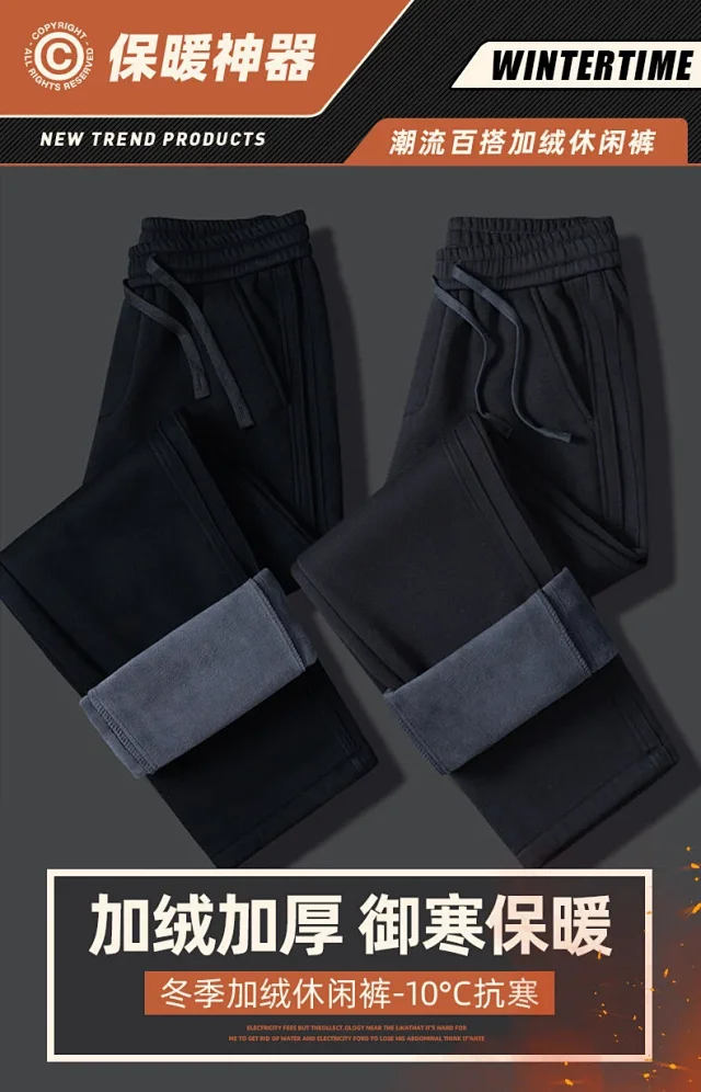 2025 Winter Men's Fleece Straight Track Pants Detail