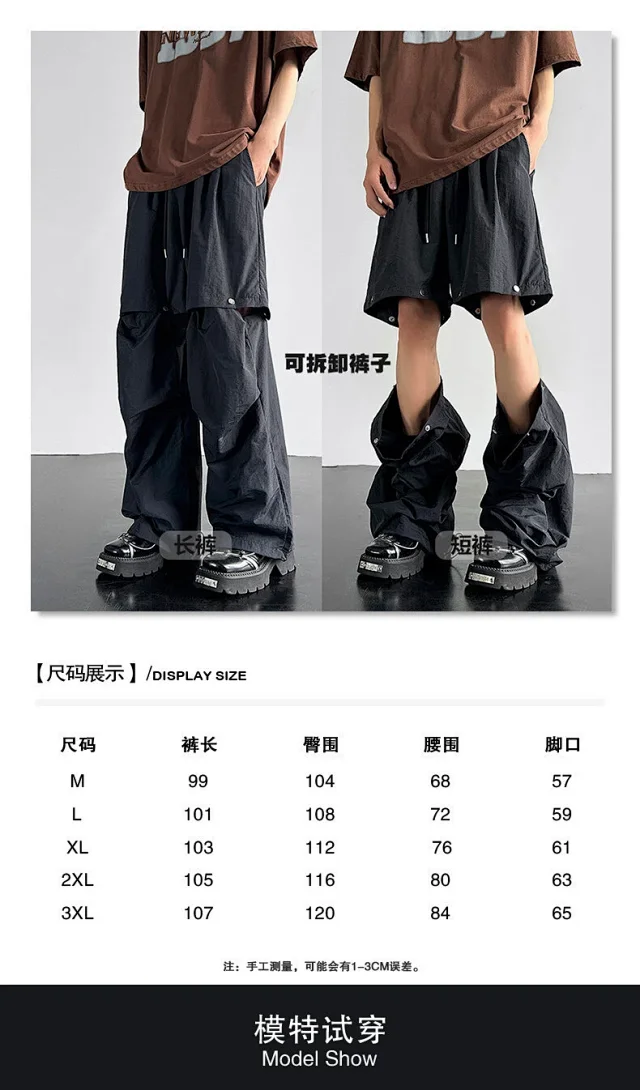 Unisex Detachable Parachute Shorts Detail