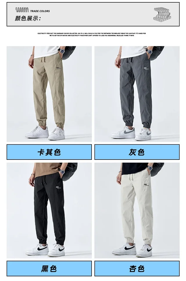 2025 Summer Ice Silk Joggers Detail