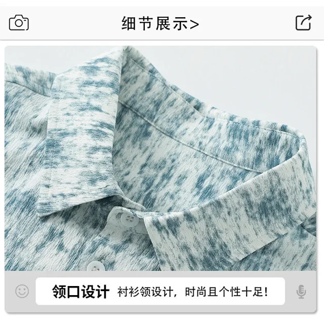 Tie-Dye Short-Sleeve Shirt Set for Men Detail
