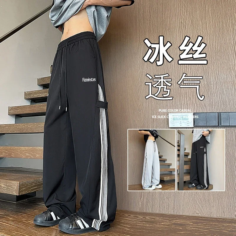 Men's 2025 Summer Ice Silk Wide - Leg Pants