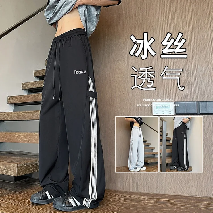 Men's 2025 Summer Ice Silk Wide - Leg Pants