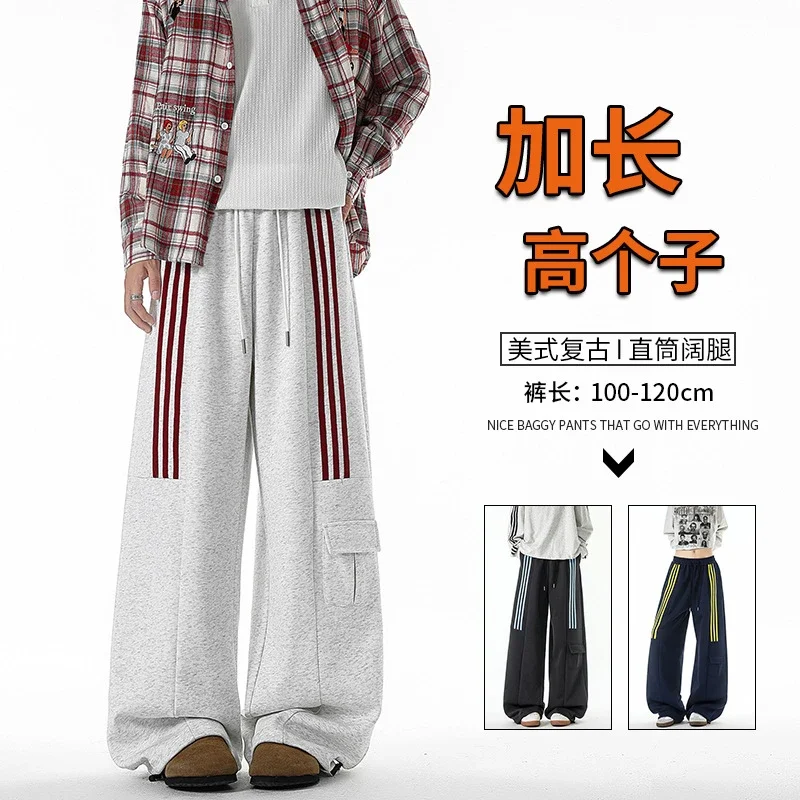 Men's Spring/Fall 190 Tall Loose Straight Sweatpants