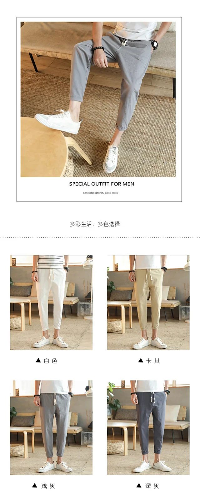 Douyin Summer New Men's Slim Fit Casual Pants (Plus Size) Detail