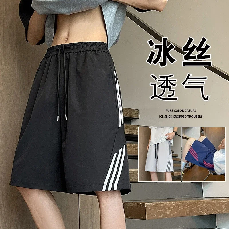Men's Summer Basketball Shorts