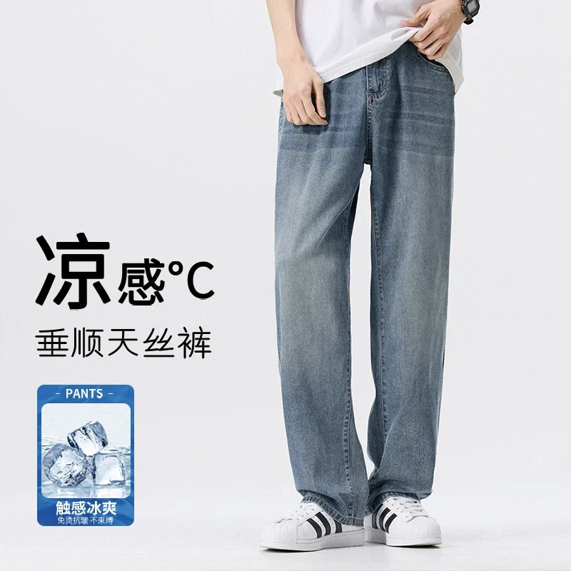 Men's 2025 Summer Tencel Straight Jeans