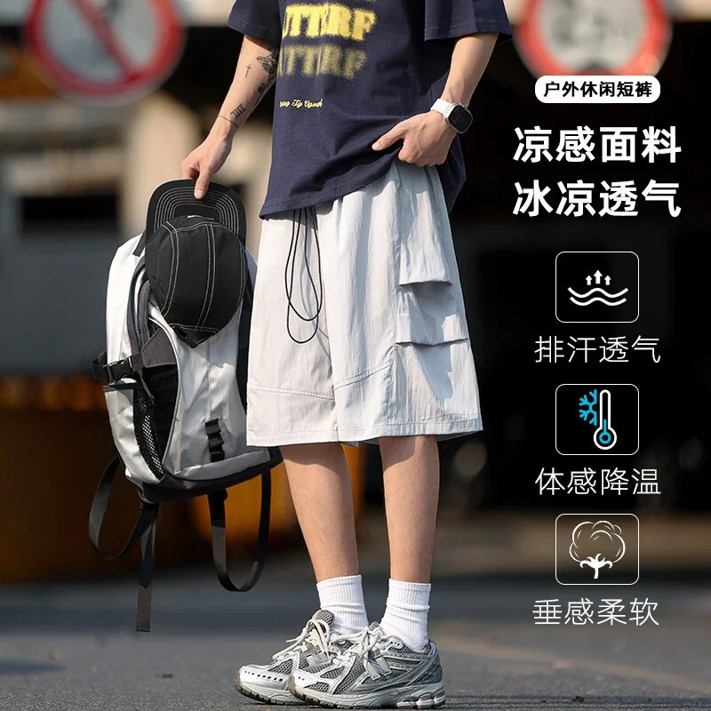 Men's Summer Ice Silk Parachute Shorts