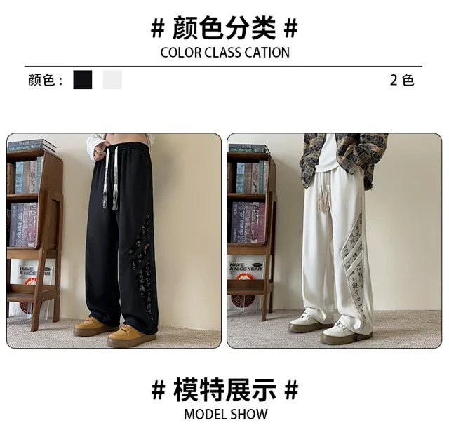 Men's Chinese Style Straight Sweatpants Detail