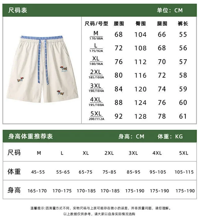 Men's Dachshund Embroidery Ice Silk Shorts 2025 Summer New Detail