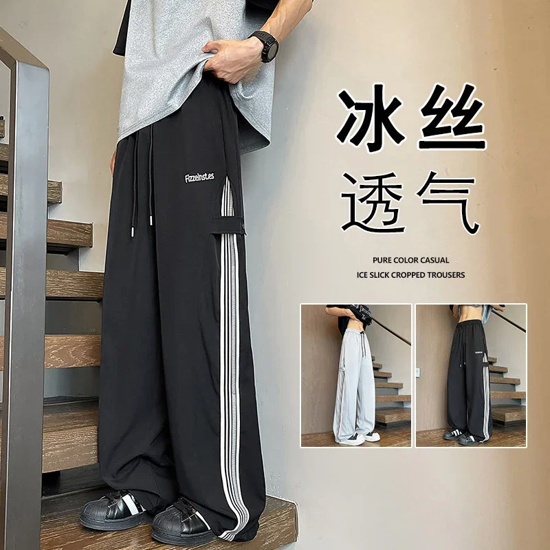 Men's 2025 Summer Ice Silk Wide - Leg Pants