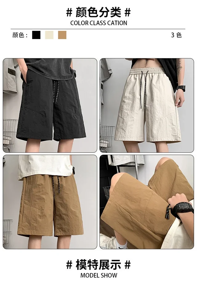 Men's Trendy Quick - Dry Taffeta 5 - Inch Shorts Detail