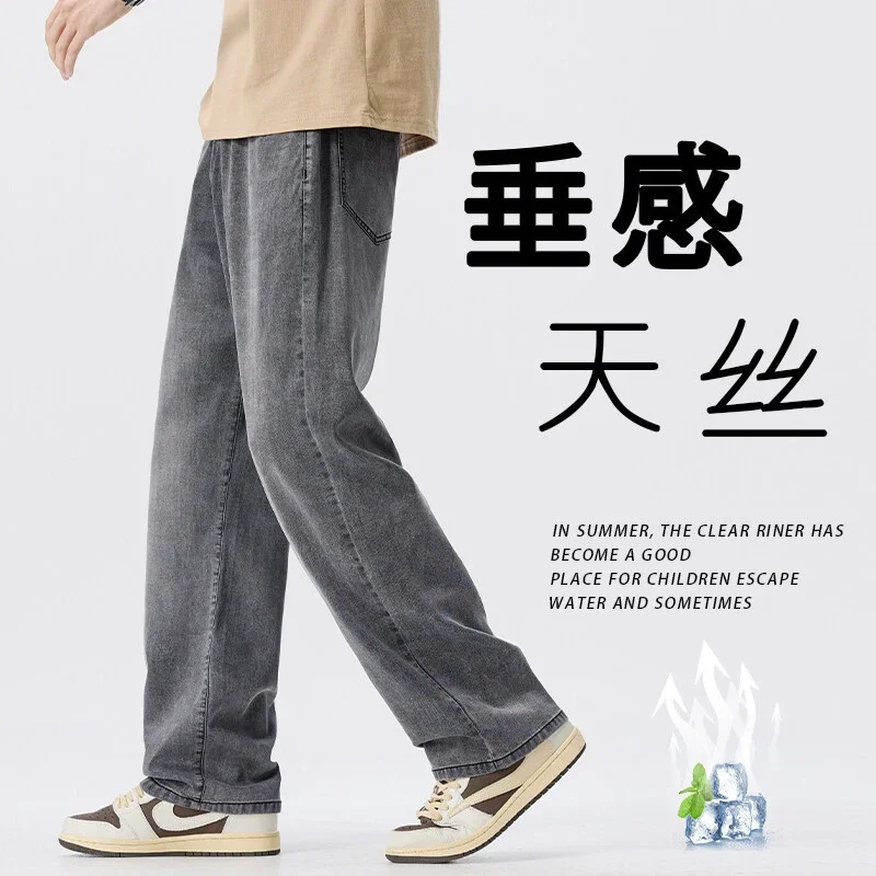 Men's 2025 Summer Tencel Straight Jeans