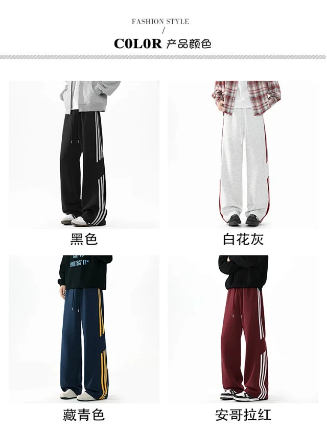 2025 Spring New US High Street Striped Patchwork Sweatpants for Men (Large Size, Wide-Leg, Loose & Casual Sportswear) Detail