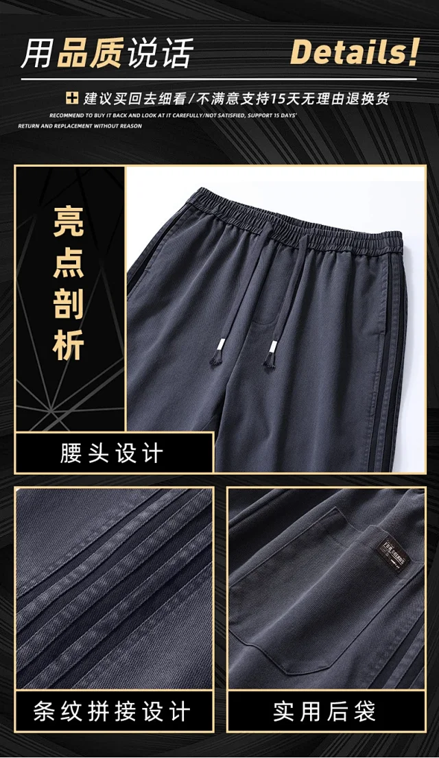 2025 Summer Men's Lyocell Loose Wide-Leg Track Pants Detail