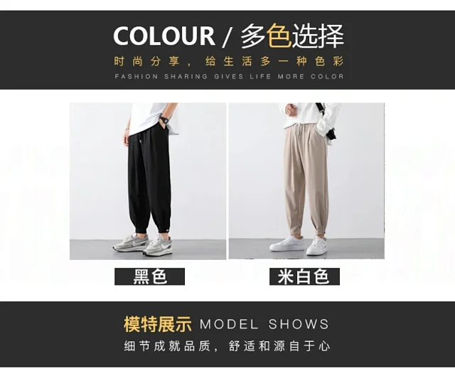Men's Korean Style Summer Thin Ice Silk Casual Pants Detail