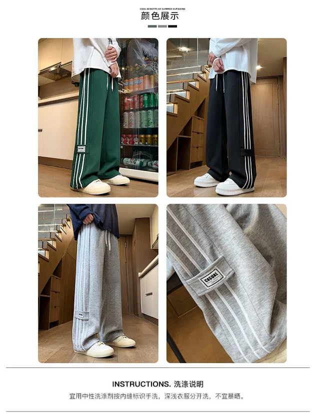 Striped Men's Sweatpants Detail