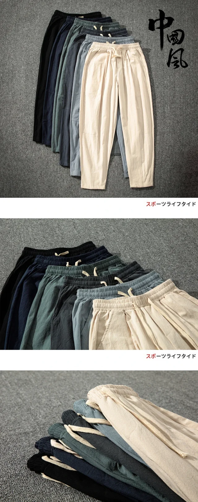 Men's Summer Linen Pants - Loose Wide-Leg Detail