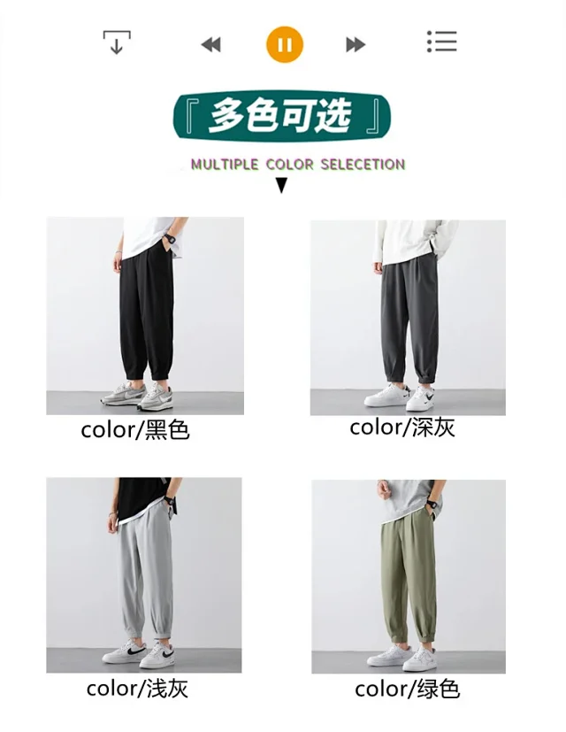 Men's Straight Fit Summer Ice Silk Pants Detail