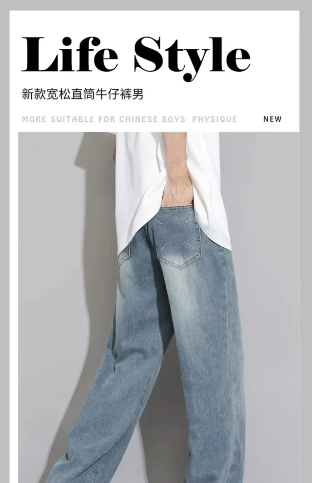 Vintage Straight-Wash Men's Jeans Detail