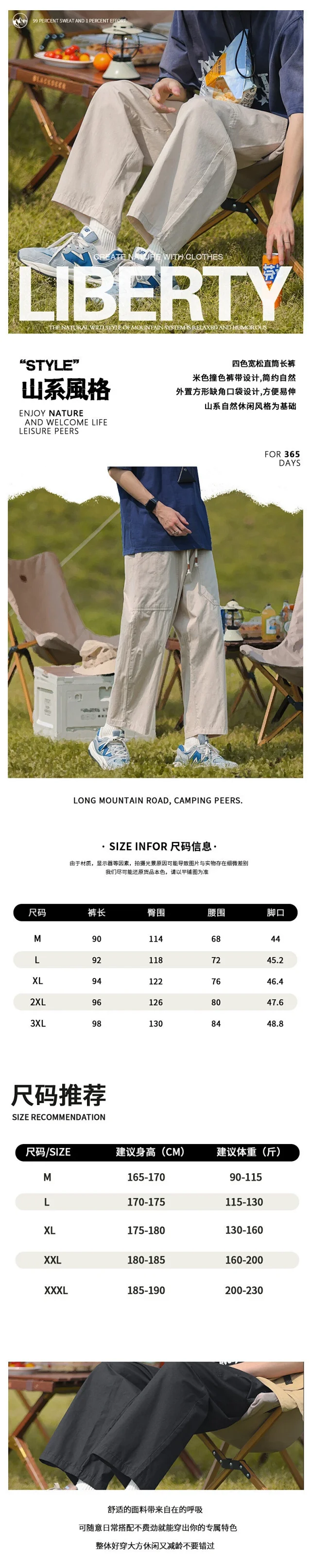 Men's Summer Thin Japanese Style Cotton Joggers Detail