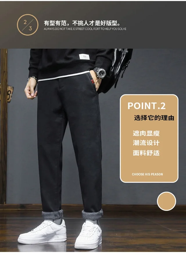 Men's Winter Warm Slim Straight Pants Detail