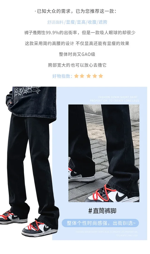 Vintage Men's Jeans - Summer New Detail