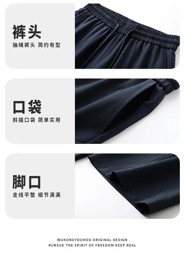 Men's Parachute Casual Pants Detail