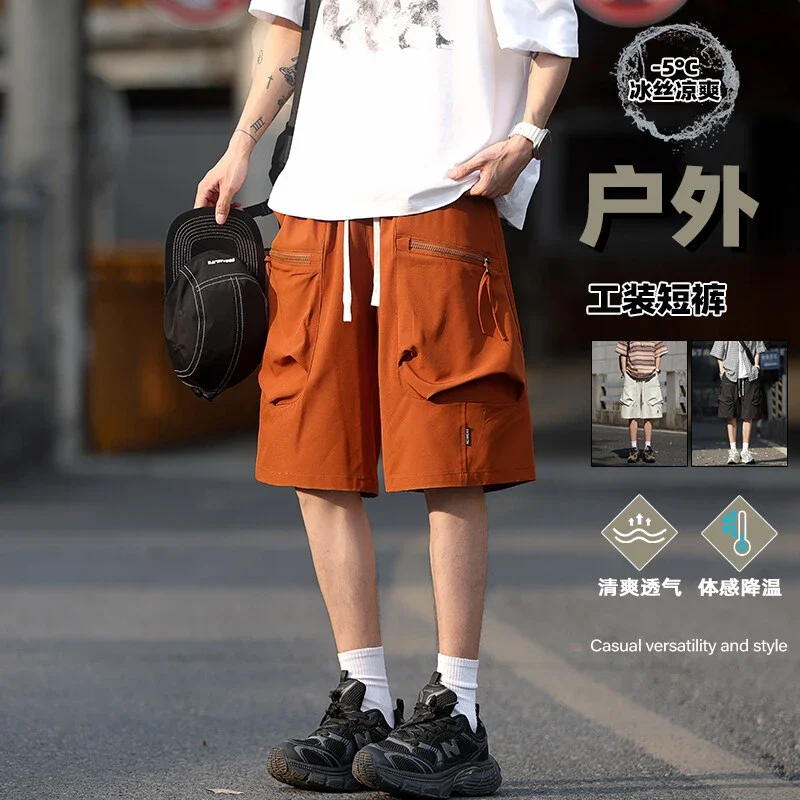 Men's Summer Ice Silk Sports Shorts