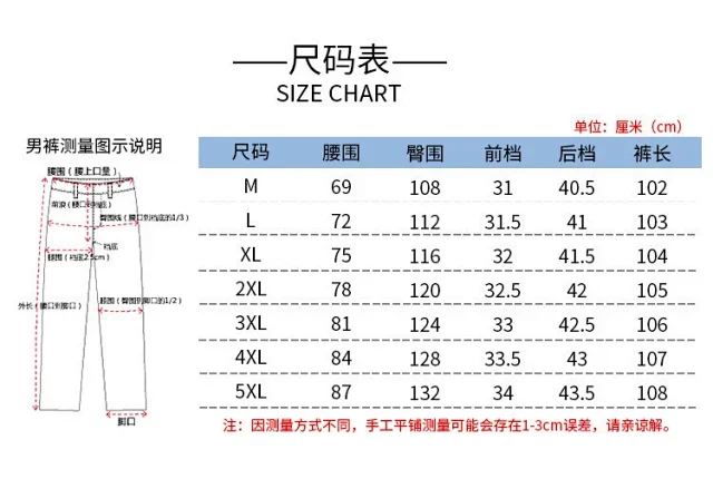 Men's Trendy Retro Micro-flared Street Pants Detail