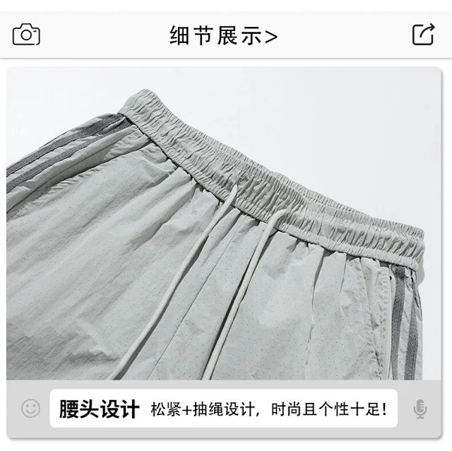Men's Summer Laser-Punched Beach Shorts Detail